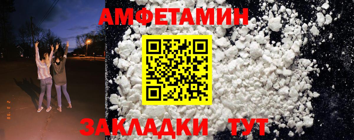 АМФ 97% Ахтубинск