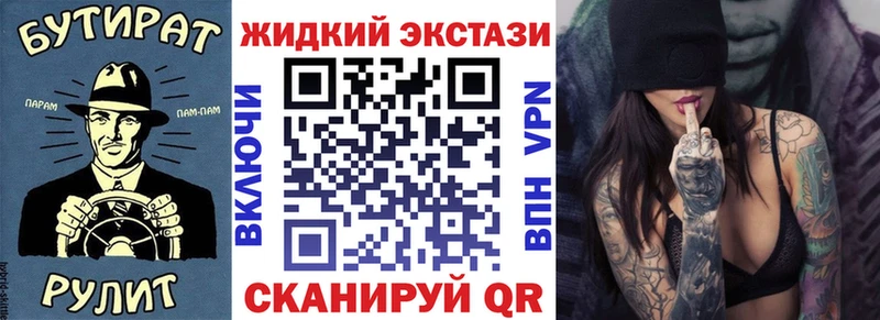Бутират буратино  Ахтубинск 