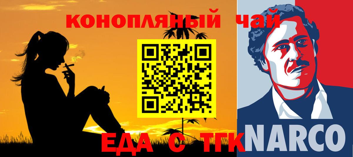 Ахтубинск  Печенье с ТГК марихуана  Вход с VPN 