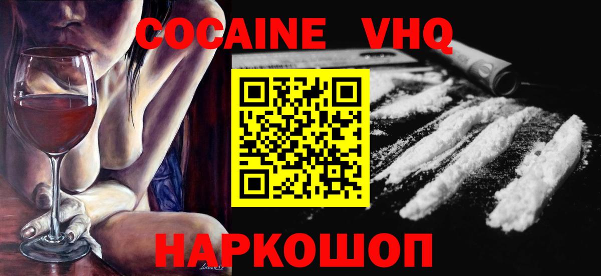 Cocaine  Кокаин FishScale  Вход с VPN  цены наркотик  Ахтубинск  КОКАИН Columbia 
