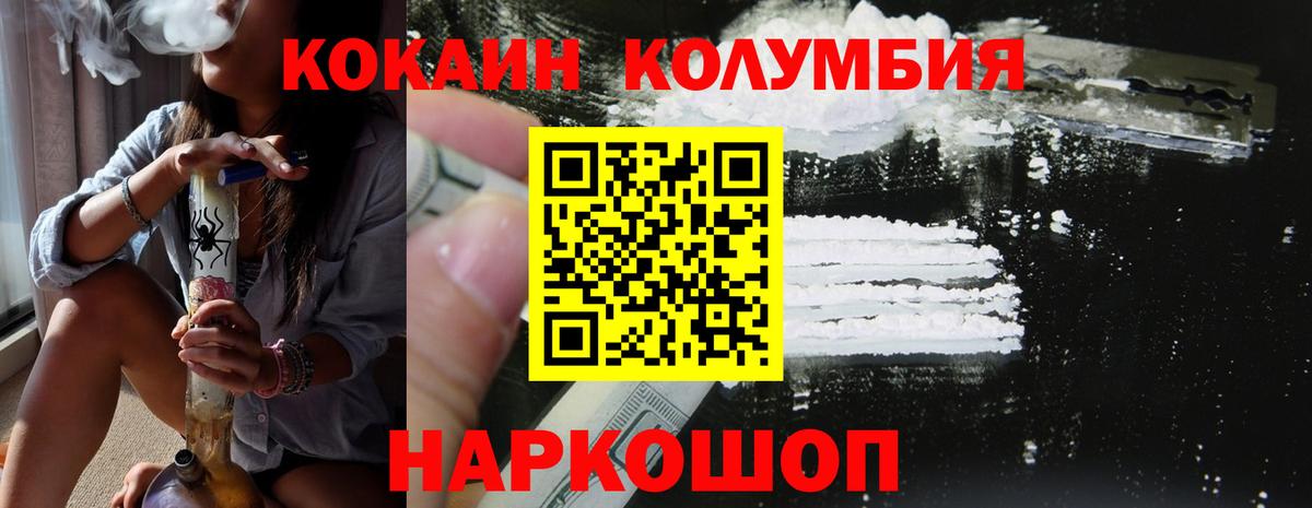 КОКАИН 97%  Cocaine  Ахтубинск  где найти   КОКАИН 99% 