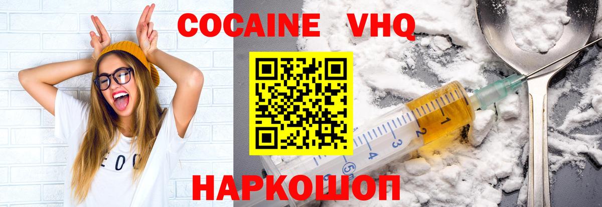 COCAIN FishScale Ахтубинск
