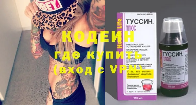 Кодеиновый сироп Lean напиток Lean (лин)  Ахтубинск 