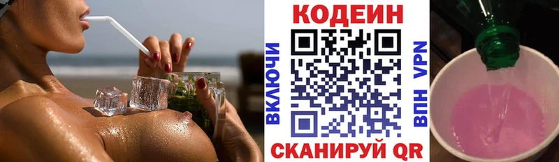 Кодеин напиток Lean (лин)  закладки  blacksprut маркетплейс  Ахтубинск 