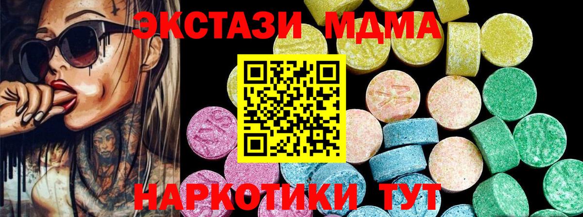 ЭКСТАЗИ 280 MDMA  ЭКСТАЗИ 280мг  Ахтубинск 