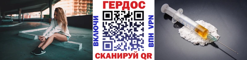 Героин VHQ  Ахтубинск 
