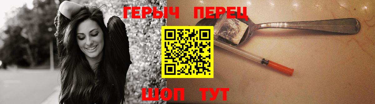 Героин гречка Ахтубинск