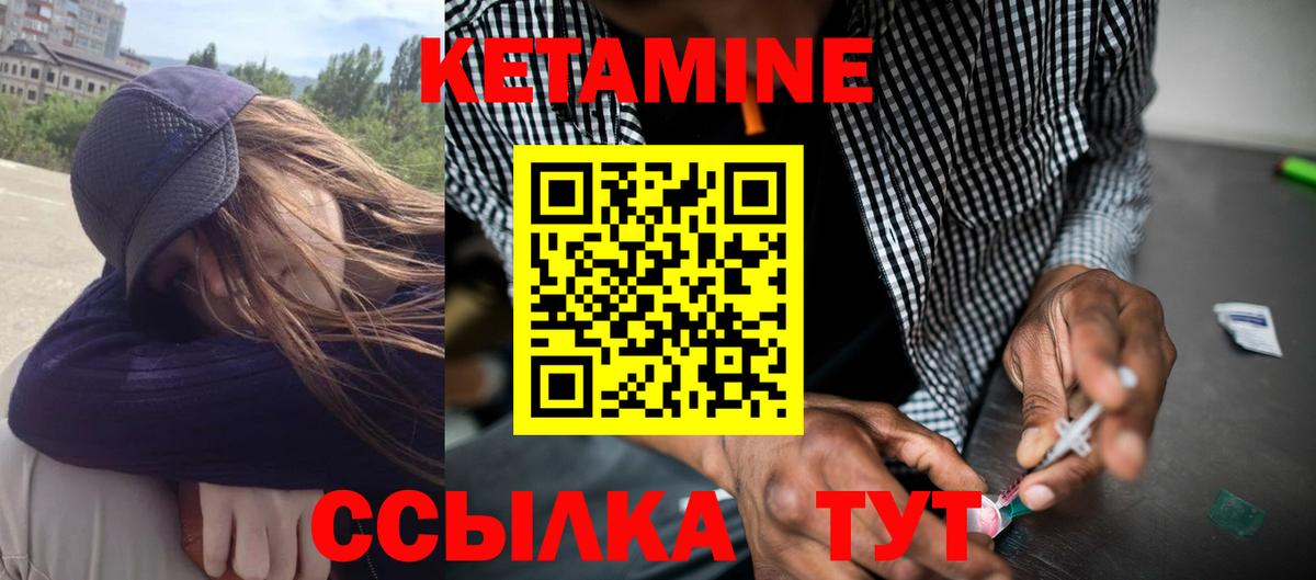 Кетамин VHQ  КЕТАМИН ketamine  Ахтубинск 