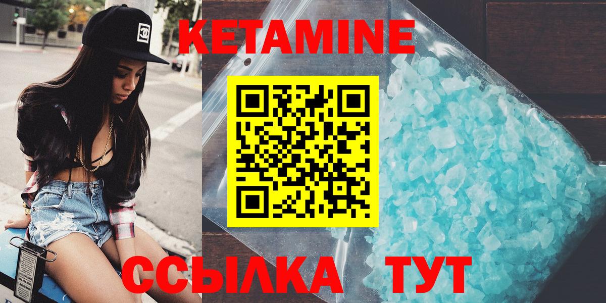 КЕТАМИН ketamine Ахтубинск