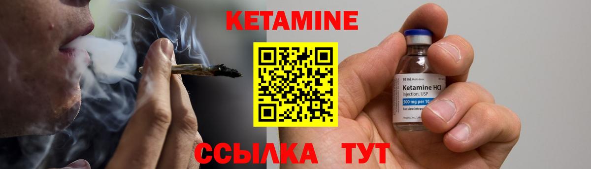 КЕТАМИН ketamine  kraken онион  Ахтубинск  сайты даркнета наркотические препараты  Вход с VPN 
