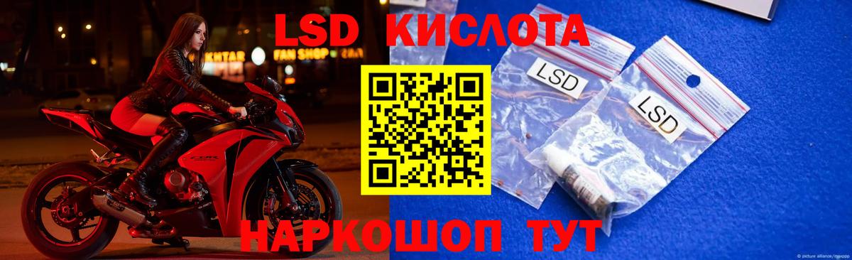 Лсд 25 экстази кислота  Лсд 25 экстази  LSD-25 экстази кислота  Ахтубинск  Вход с VPN 
