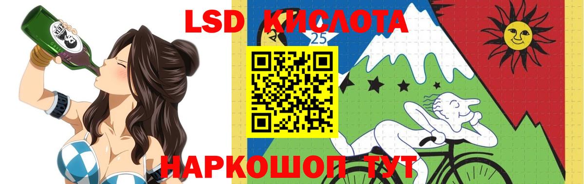 LSD-25 экстази кислота Ахтубинск