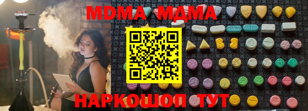 МДМА кристаллы  MDMA VHQ  Вход с VPN  Ахтубинск 