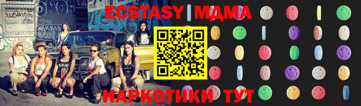 МДМА VHQ  МДМА кристаллы  Ахтубинск 