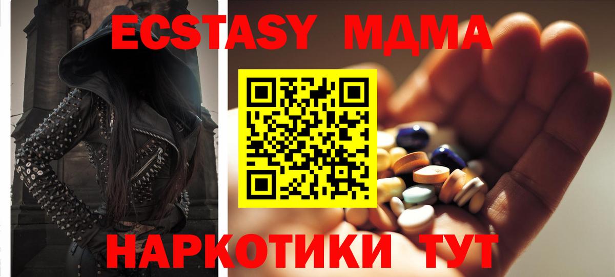 MDMA Molly Ахтубинск