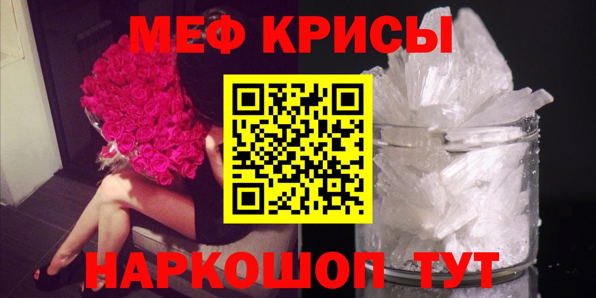 МЯУ-МЯУ mephedrone  Ахтубинск 