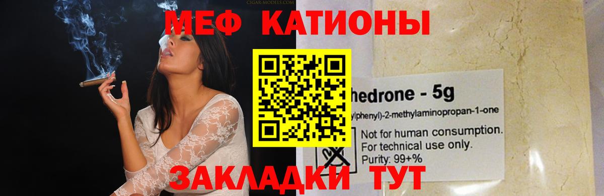 МЕФ кристаллы Ахтубинск