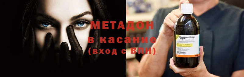 Метадон methadone  blacksprut ссылки  Ахтубинск 