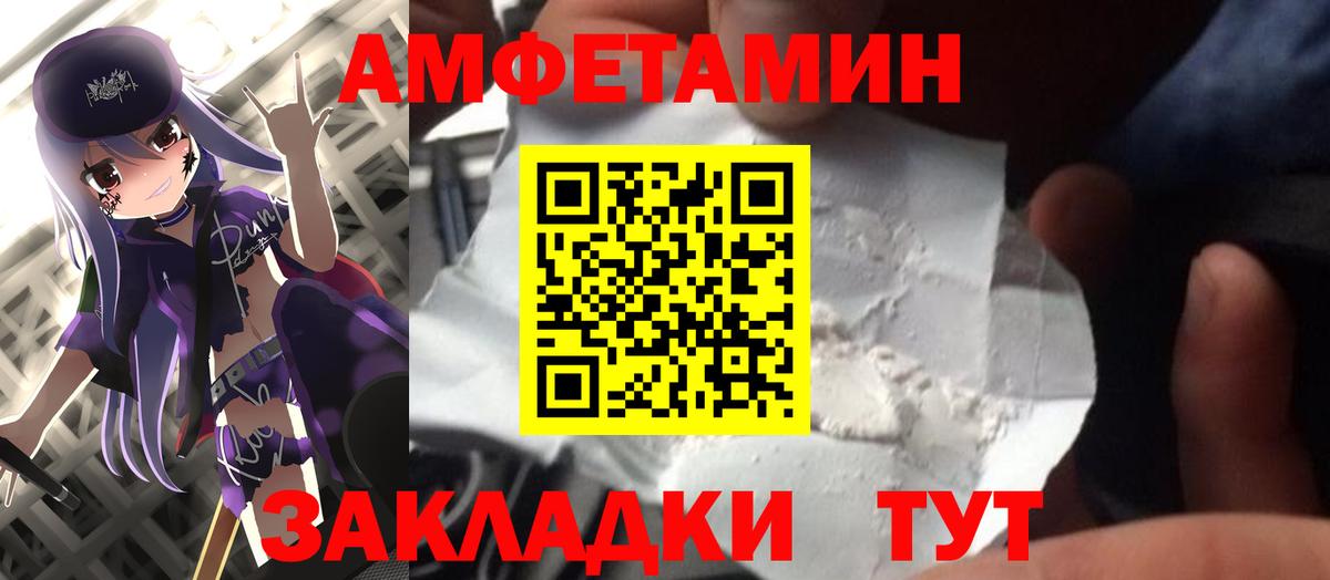 Метамфетамин витя  Метамфетамин  Ахтубинск  Вход с VPN 