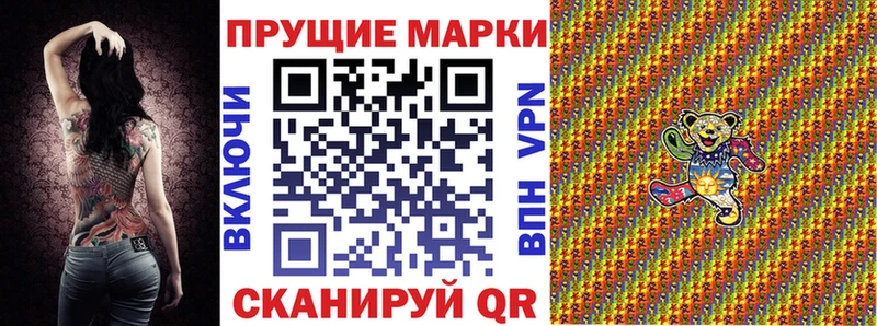 Марки N-bome 1,8мг Ахтубинск