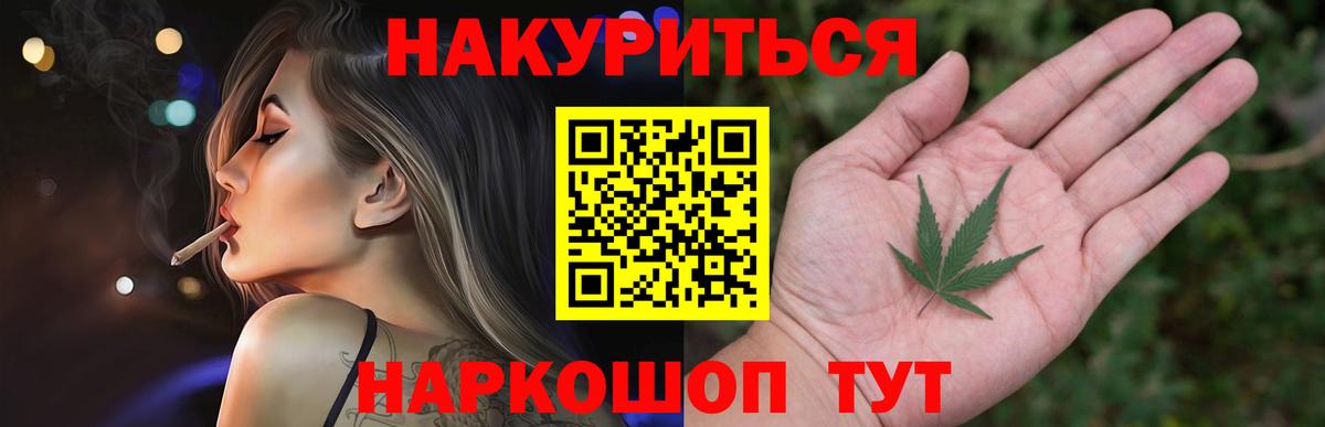 Шишки марихуана Ganja  Бошки марихуана Amnesia  Ахтубинск  Вход с VPN  Шишки марихуана план 