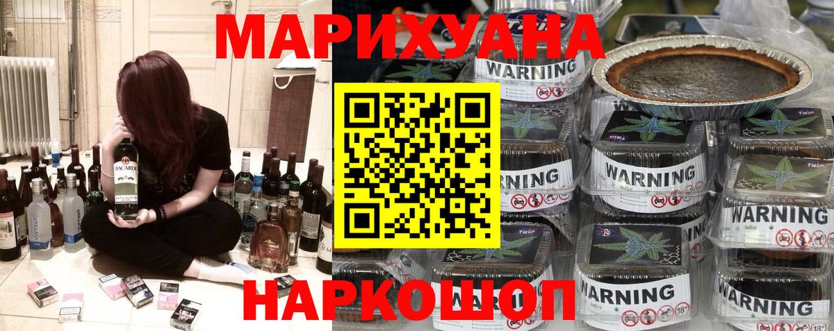 МАРИХУАНА семена Ахтубинск
